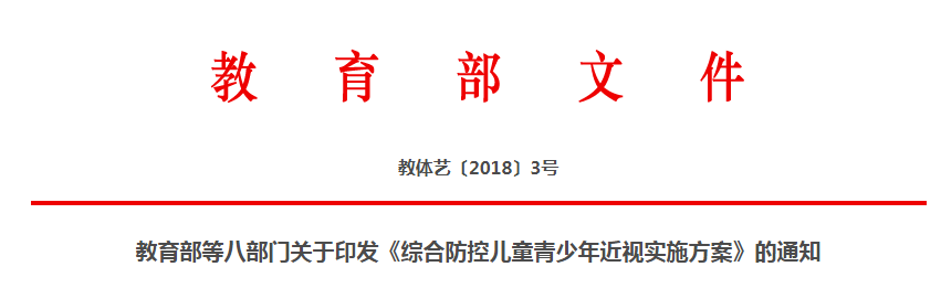 全國(guó)中小學(xué)教室燈光為什么要改造？